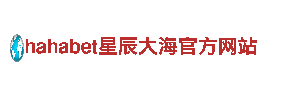 bet亚洲平台-高新技术企业